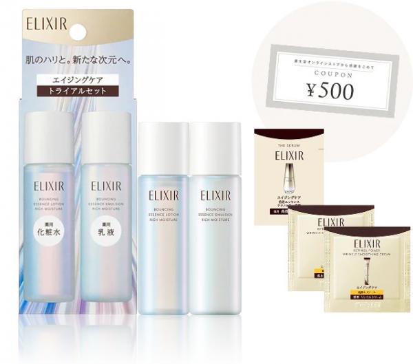 エリクシール リフトモイスト トライアルセット しっとりタイプ ca