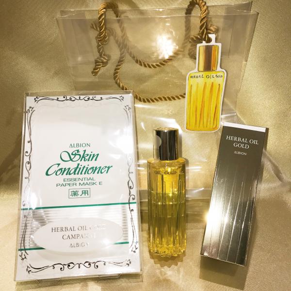 アルビオン ハーバルオイルゴールド 限定セット｜紹介記事｜キレイエ