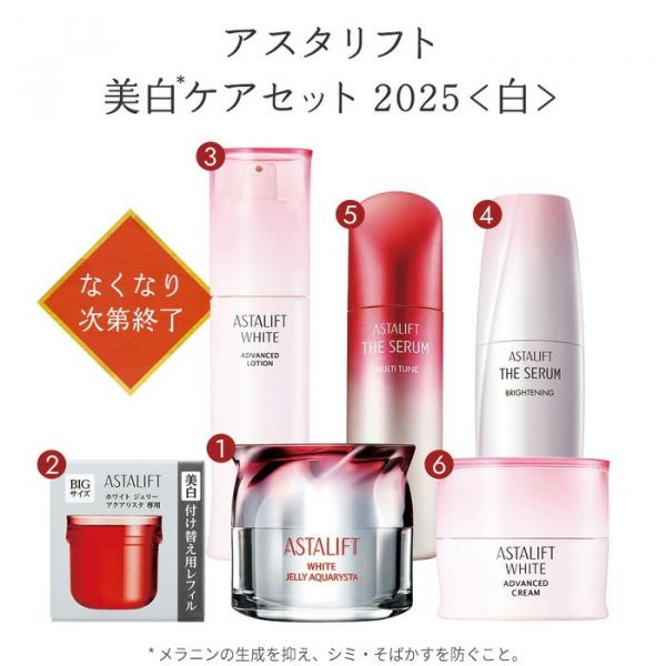 ASTALIFT 美白スキンケアセット アスタリフト ホワイト 1泊分トラベルセット | FUJIFILM ビューティー