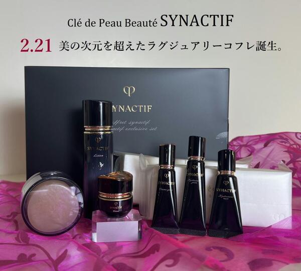 クレ・ド・ポー ボーテ シナクティフの限定アイテム｜キレイエ