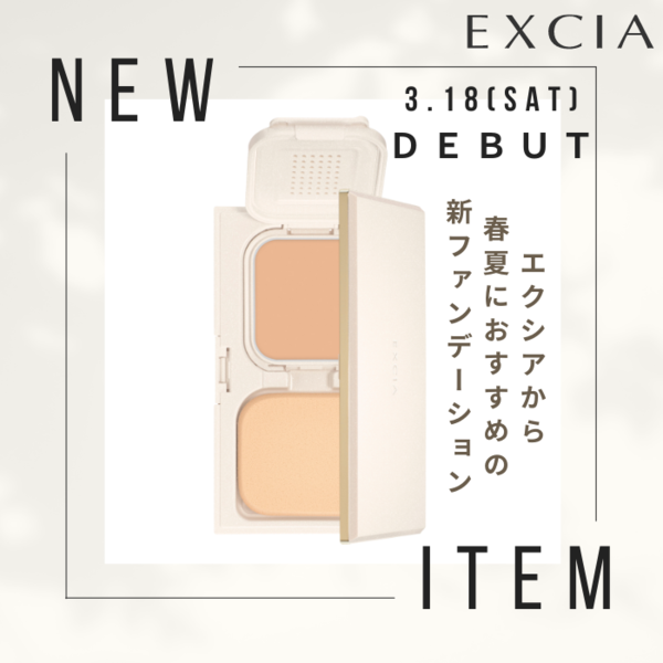 アルビオン エクシア アンテリサンス ブライトエマルジョン