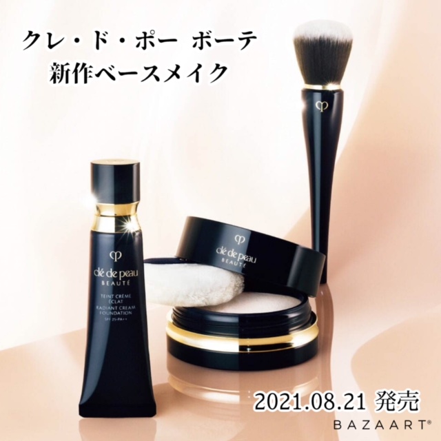 クレ・ド・ポー ボーテ タンクレームエクラn｜紹介記事｜キレイエ