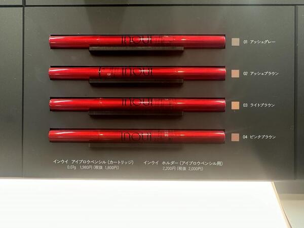 インウイ アイブロウペンシル｜紹介記事｜キレイエ