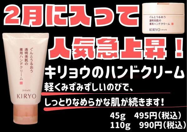 キリョウ ハンドクリーム｜紹介記事｜キレイエ