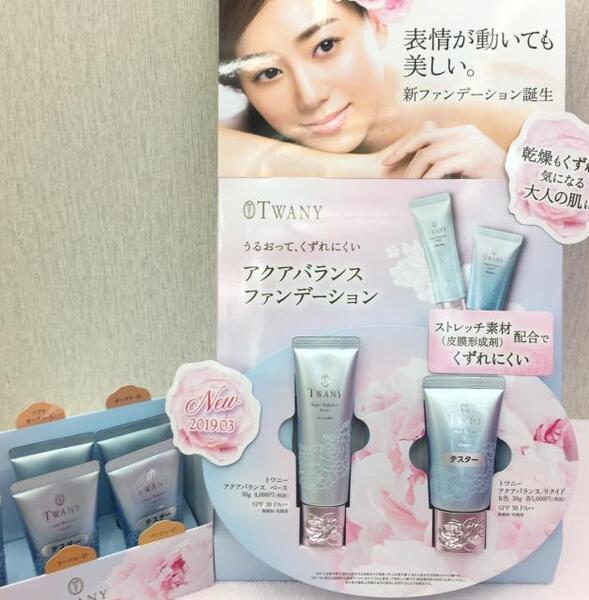 トワニー アクアバランス リクイド｜紹介記事｜キレイエ