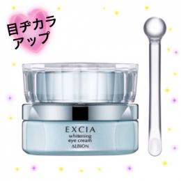 アルビオン エクシア AL ホワイトニング アイクリーム｜紹介記事｜キレイエ