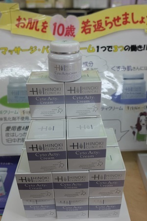 ヒノキ肌粧品 サイトアクティクリーム【医薬部外品】｜紹介記事｜キレイエ