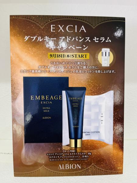 アルビオン エクシア ダブルキー アドバンス セラム｜紹介記事｜キレイエ