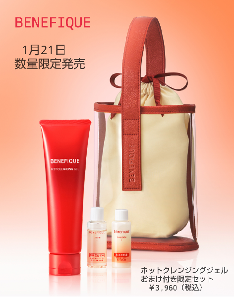 ベネフィークのサンプル｜キレイエ