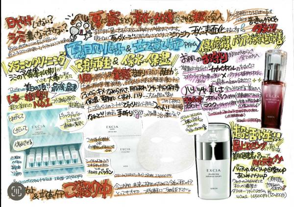 アルビオン エクシア クリニシャス デイズ｜紹介記事｜キレイエ