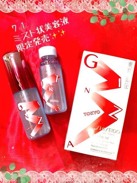 資生堂アルティミューン ディフェンス リフレッシュミスト｜紹介記事