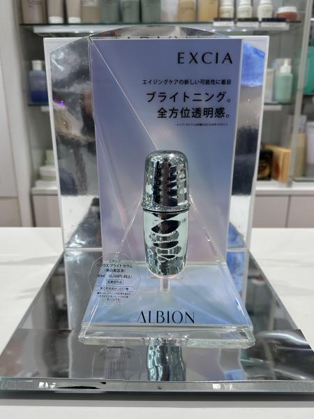 アルビオン エクシア シリウス スターブライト セラム｜紹介記事｜キレイエ