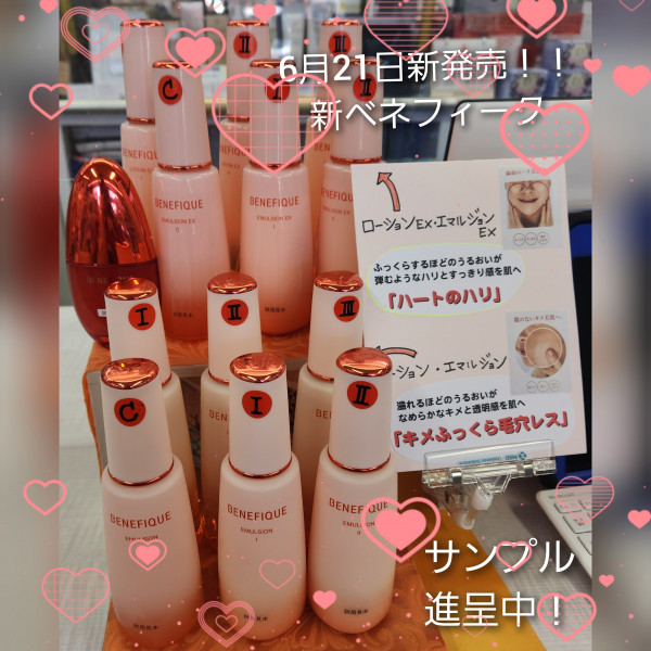 ベネフィーク ローションEX Ⅰ・Ⅱ・Ⅲ｜紹介記事｜キレイエ