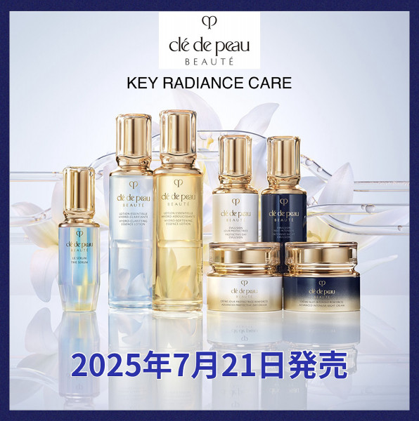 クレドポーボーテ ル・セラムⅡ 2025 ラージサイズ クレ・ド・ポー