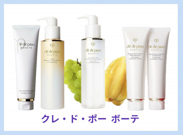 クレドポーボーテ】クレンジング・洗顔で【ル・セラム7日分(4,000円