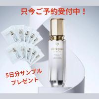 クレ・ド・ポー ボーテ セラムエクラS Ⅱ｜紹介記事｜キレイエ