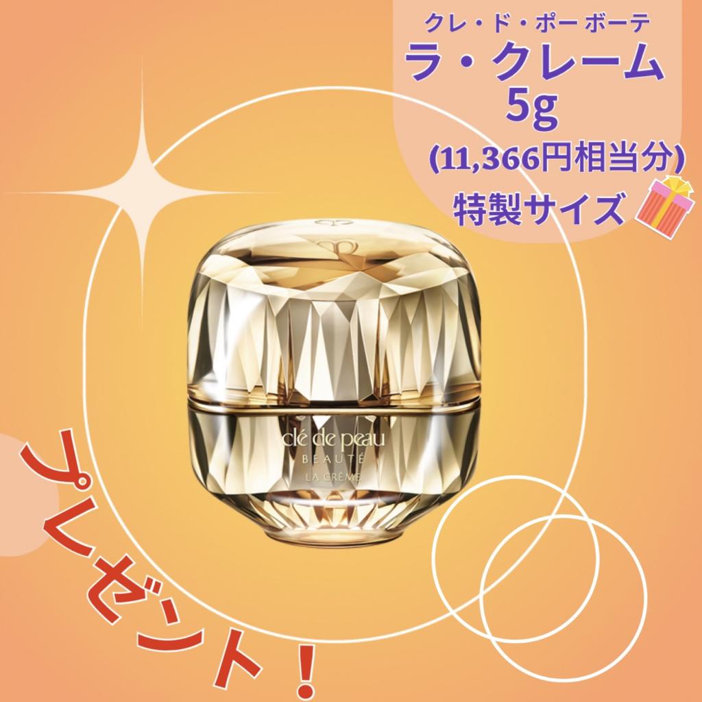 クレ・ド・ポー ボーテ エイジングデザイン 限定キット｜紹介記事