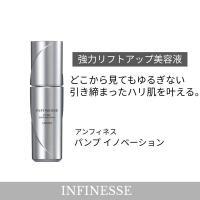 アルビオン アンフィネス パンプ イノベーション｜紹介記事｜キレイエ