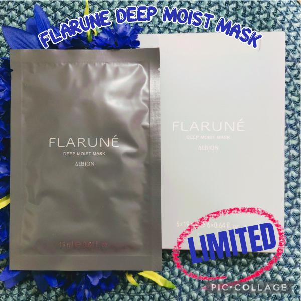 アルビオン フラルネ ディープモイスト マスク｜紹介記事｜キレイエ