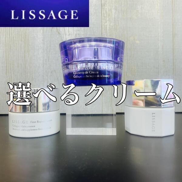 リサージボーテ サーキュリペアクリーム セット1｜紹介記事｜キレイエ