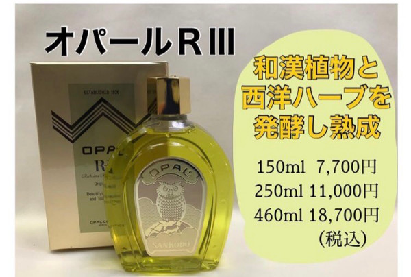美容原液 オパール R-III 美容原液 オパール R-Ⅲ 460ml みみりんさん