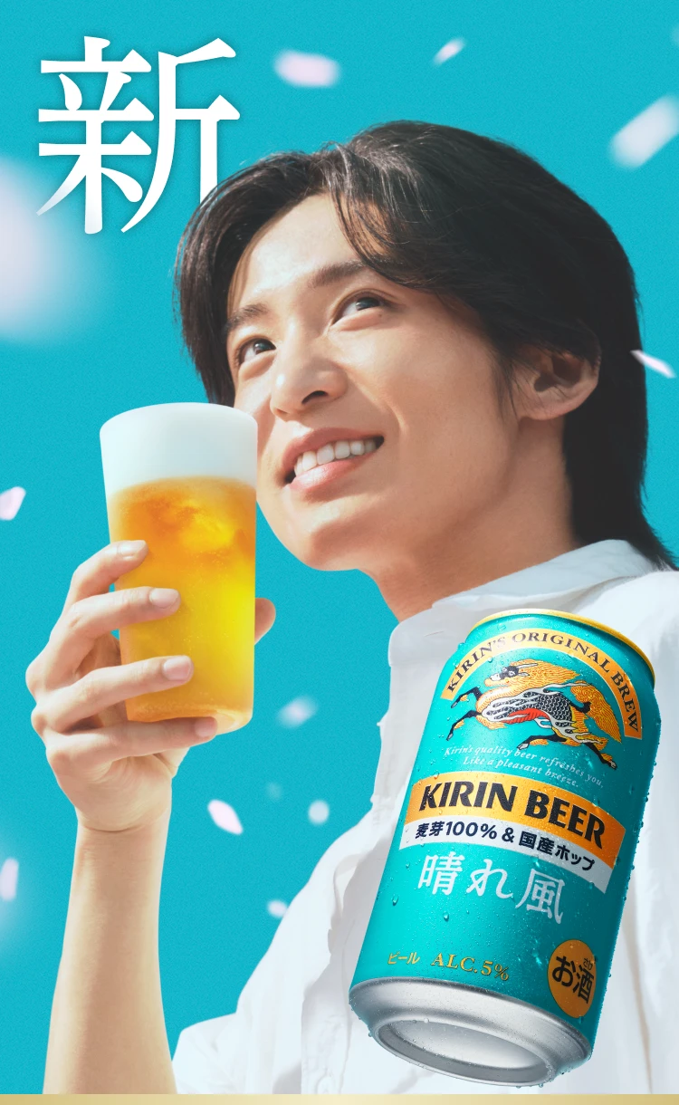 キリンビール 晴れ風｜ビール・発泡酒・新ジャンル｜キリン