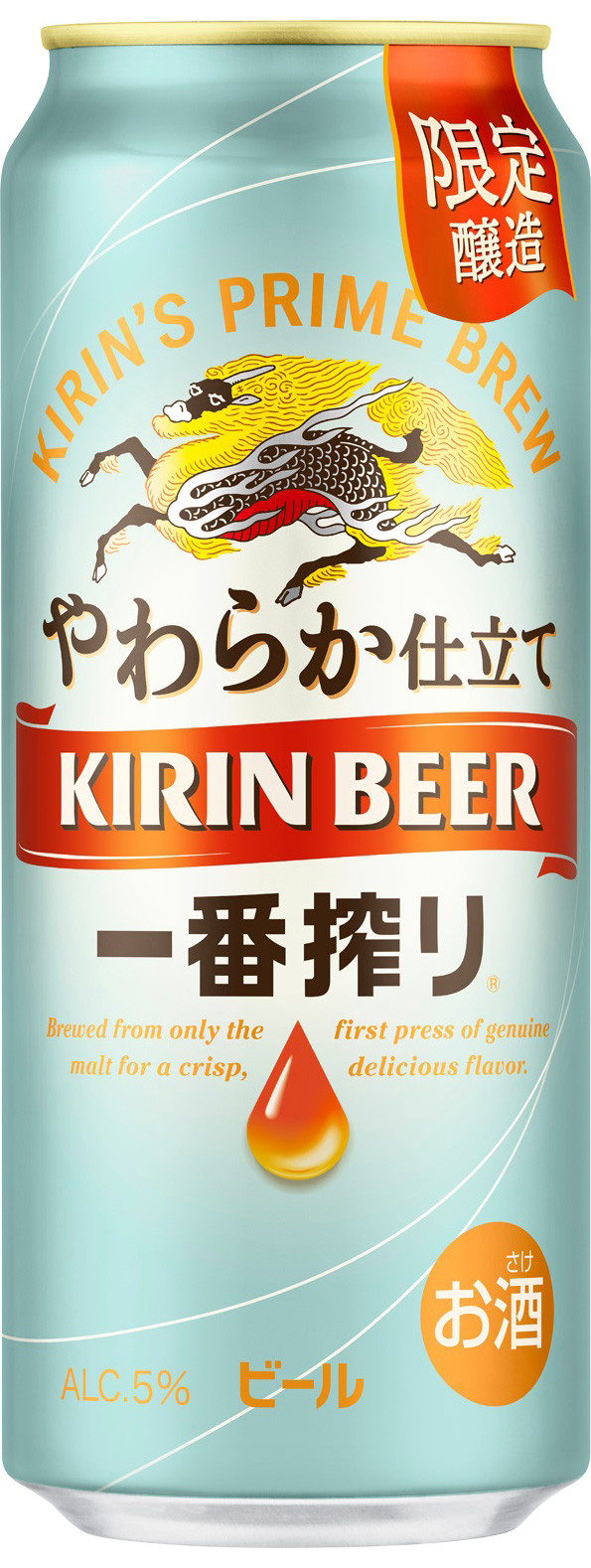 キリン一番搾り やわらか仕立て（期間限定）」を発売 | 2023年 | KIRIN