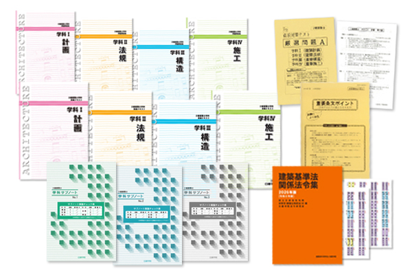 2級建築士 学科問題解説コース ｜日建学院