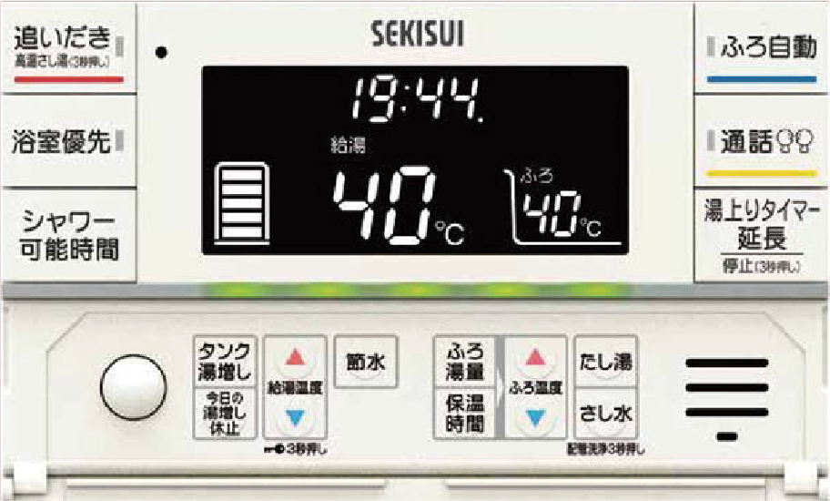 セキスイエコキュート ハイグレードタイプ 一般地向け 〈-10℃対応