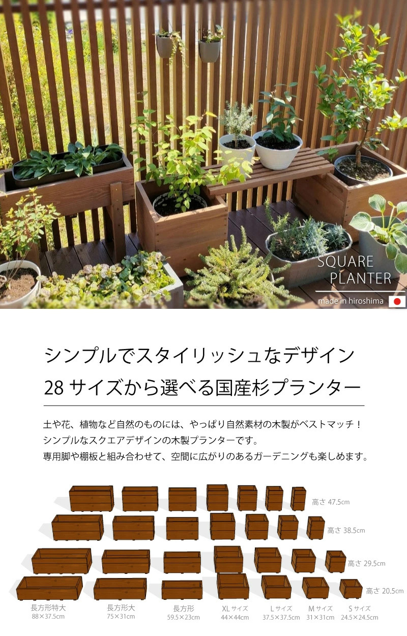 WOODPRO スクエアプランター 国産杉 ウッドプランター 天然木