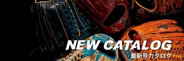 最新号カタログ｜株式会社久保田運動具店「KUBOTA SLUGGER」