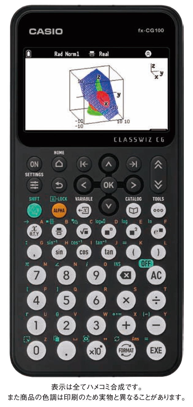 神大生向けの電卓｜神戸大学生活協同組合 受験生・新入生応援サイト