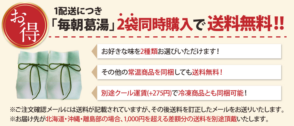 オンラインショップ限定 毎朝葛湯(おしるこ) | 吉野本葛 天極堂