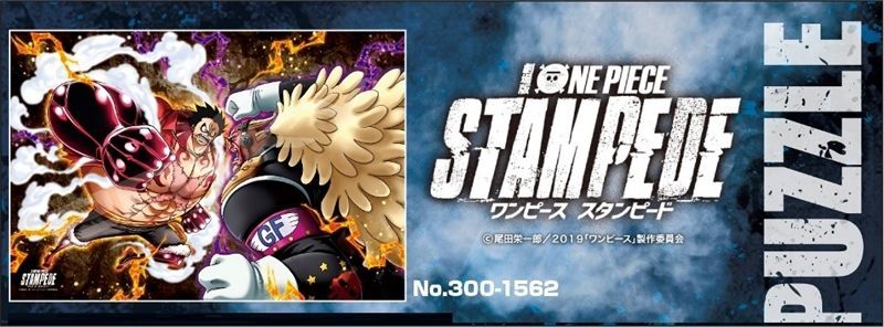 ◇希少品◇300ピースジグソーパズル ワンピース 劇場版『ONE PIECE