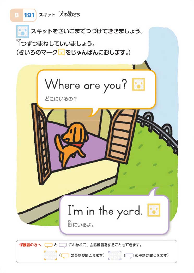 公文式の英語学習 | 公文教育研究会