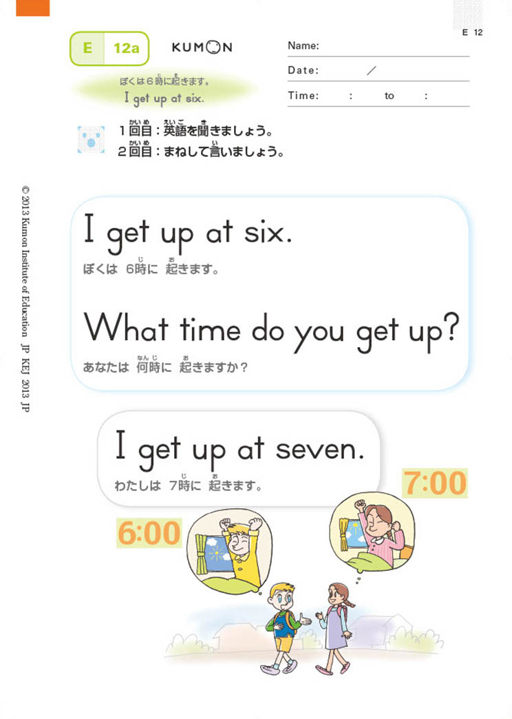 公文式の英語学習 | 公文教育研究会