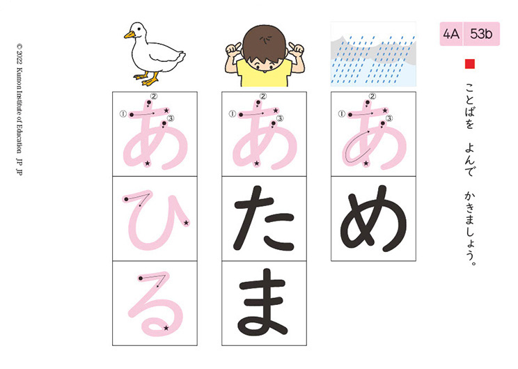 公文式国語教材の一覧 | 公文教育研究会