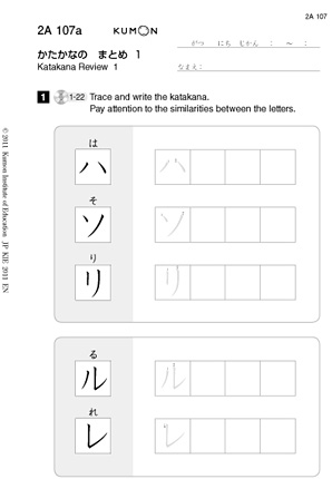 入門レベル：学習法と教材について ｜ 公文式日本語プログラム