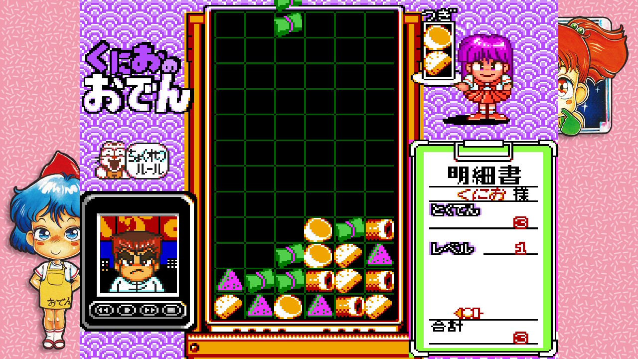 テクノス ザ・ワールド くにおくん & アーケードコレクション