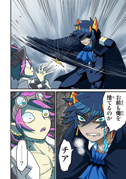 第1話「きずなの島国(1)」 | 回転むてん丸