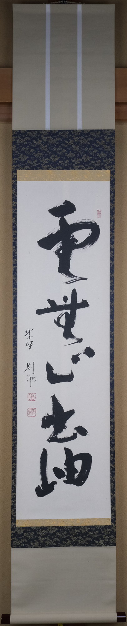 栗山園オンライン通販部 / 【出物】 掛軸 一行「雲無心出岫」 秋吉則州