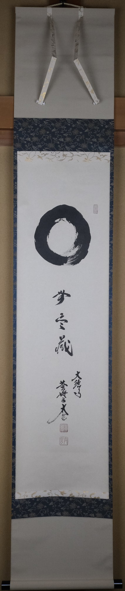 栗山園オンライン通販部 / 【出物】 掛軸 一行「円相に無尽蔵」 小林太玄