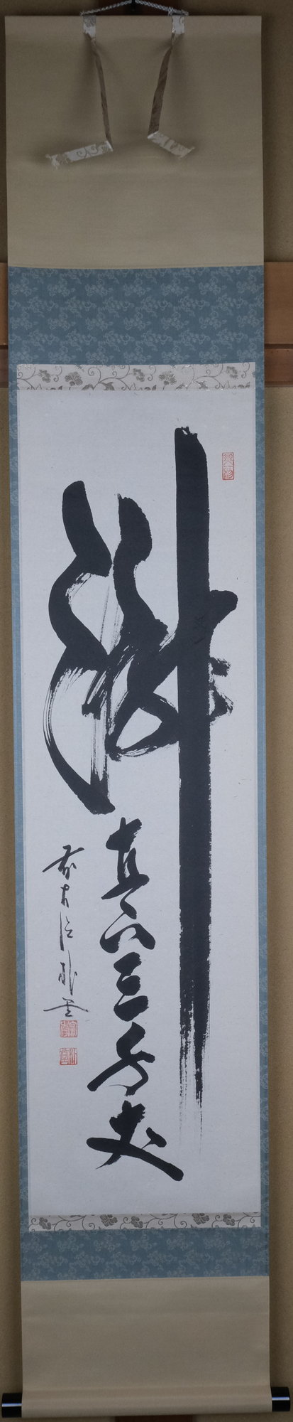 栗山園オンライン通販部 / 【出物】 掛軸 一行「瀧 直下三千丈」 佐藤朴堂