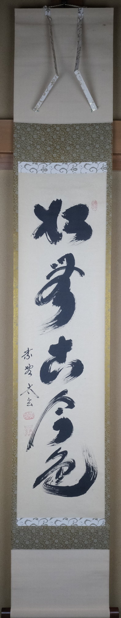 栗山園オンライン通販部 / 【出物】 掛軸 一行「松無古今色」 小林太玄