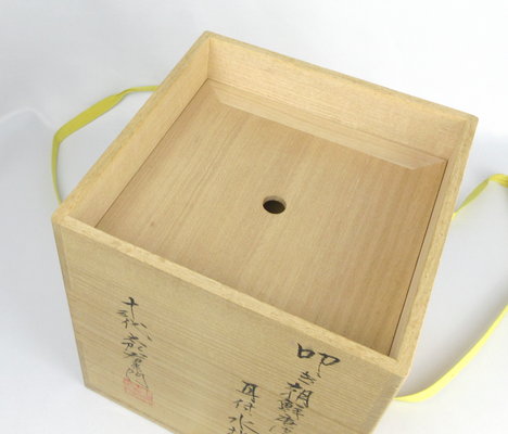 栗山園オンライン通販部 / 【出物】 叩き朝鮮唐津耳付水指 13代中里