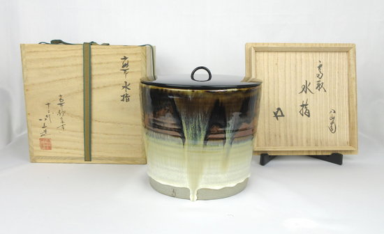 栗山園オンライン通販部 / 【出物】 高取水指 12代高取八山 鵬雲斎書付