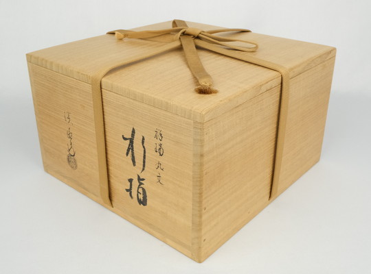 栗山園オンライン通販部 / 【出物】 祥瑞丸文水指 五山窯 林淡幽