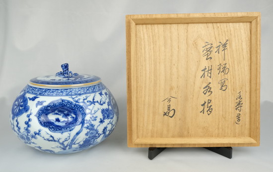 栗山園オンライン通販部 / 【出物】 祥瑞写蜜柑水指 2代矢口永寿