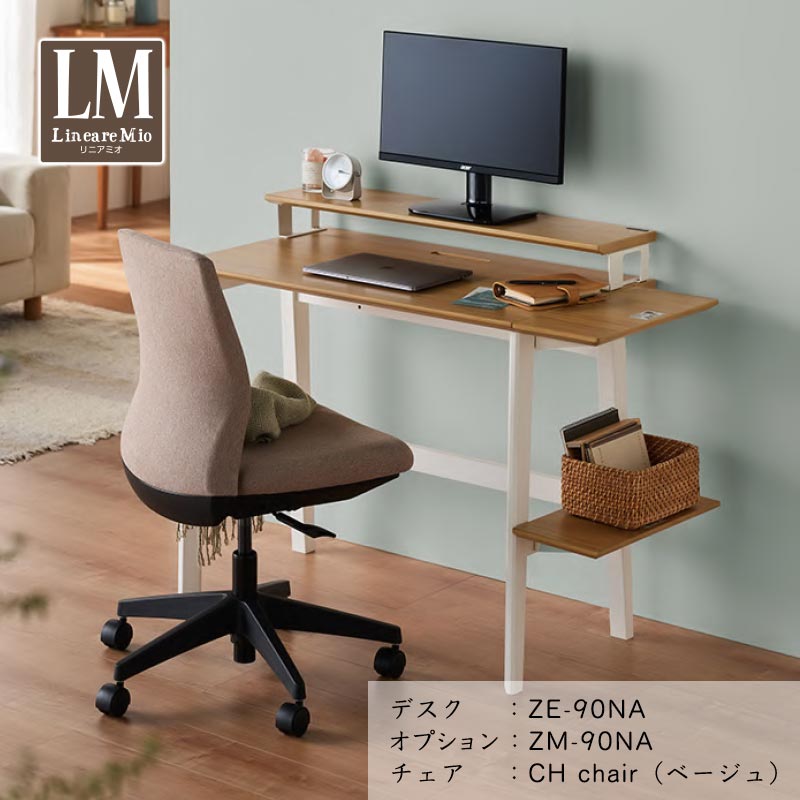リニアミオ・エクステンション | ホームライフ（学習家具・在宅家具