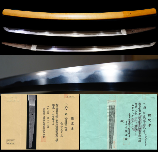 島津家伝来薩摩新々刀屈指名工最高傑作豪壮刀在銘『薩藩臣元平』特別